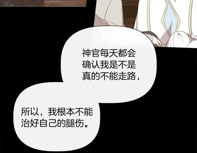 我不是辛德瑞拉下拉式六漫画漫画,第91话 同病相怜14图