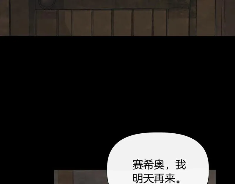 我不是辛德瑞拉下拉式六漫画漫画,第91话 同病相怜89图