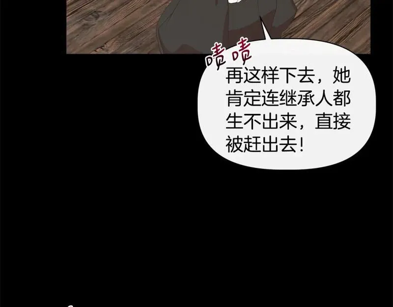 我不是辛德瑞拉下拉式六漫画漫画,第91话 同病相怜109图