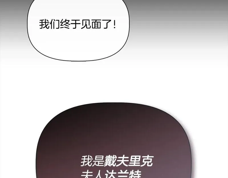 我不是辛德瑞拉下拉式六漫画漫画,第91话 同病相怜134图