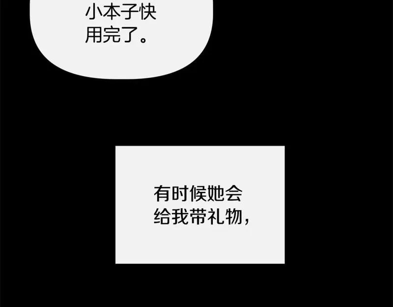 我不是辛德瑞拉下拉式六漫画漫画,第92话 都是可怜人41图