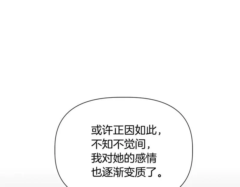 我不是辛德瑞拉下拉式六漫画漫画,第92话 都是可怜人95图