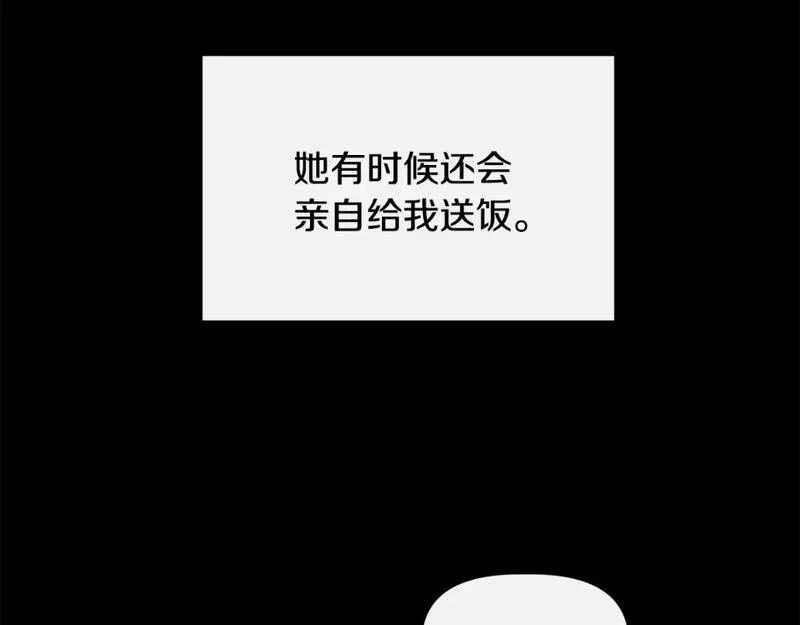 我不是辛德瑞拉下拉式六漫画漫画,第92话 都是可怜人44图