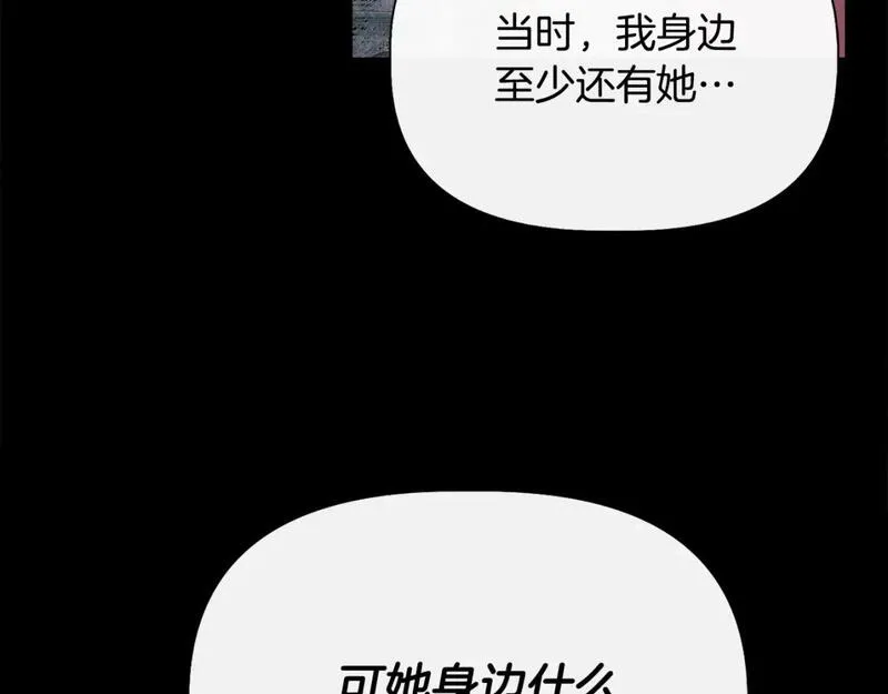 我不是辛德瑞拉下拉式六漫画漫画,第92话 都是可怜人135图