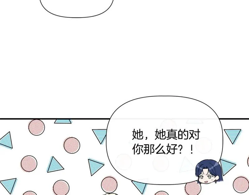 我不是辛德瑞拉下拉式六漫画漫画,第92话 都是可怜人85图