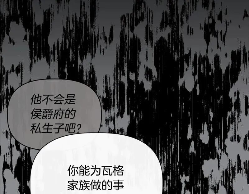 我不是辛德瑞拉下拉式六漫画漫画,第92话 都是可怜人124图