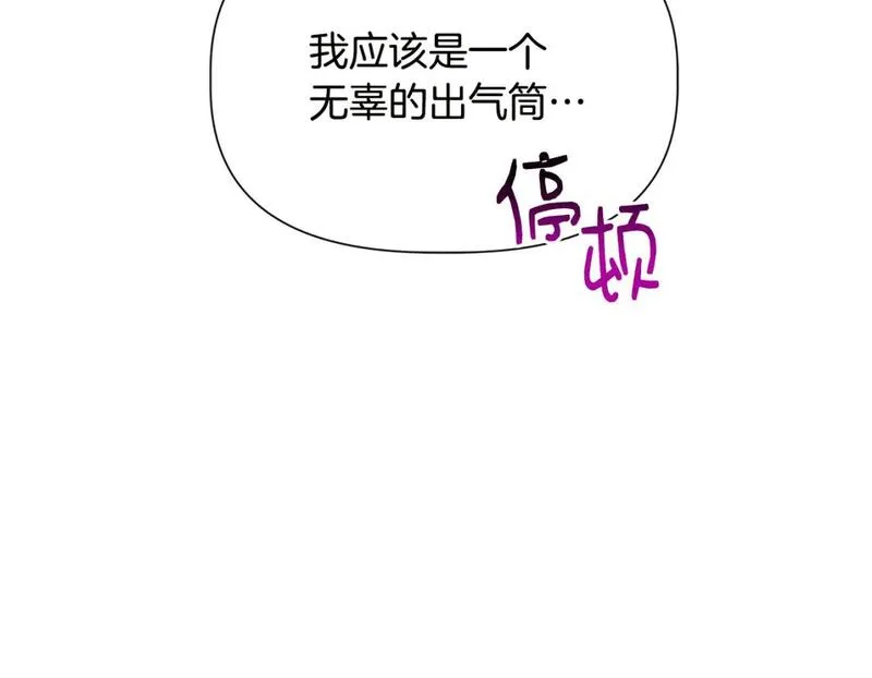 我不是辛德瑞拉下拉式六漫画漫画,第92话 都是可怜人166图