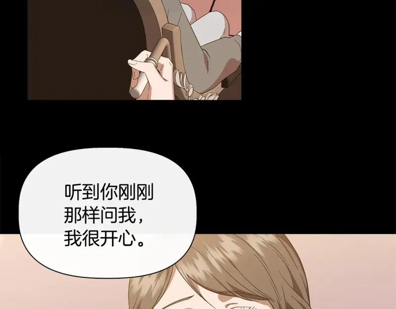 我不是辛德瑞拉下拉式六漫画漫画,第92话 都是可怜人60图