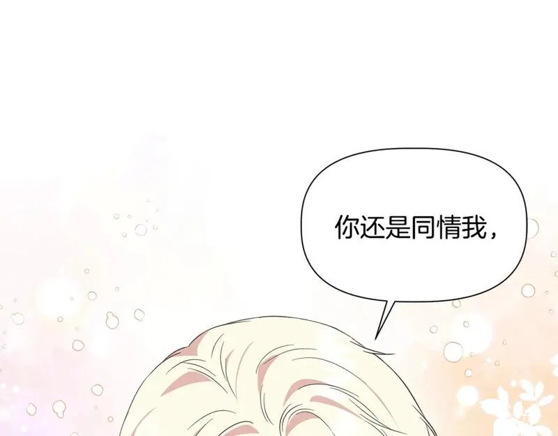 我不是辛德瑞拉下拉式六漫画漫画,第93话 你受苦了101图