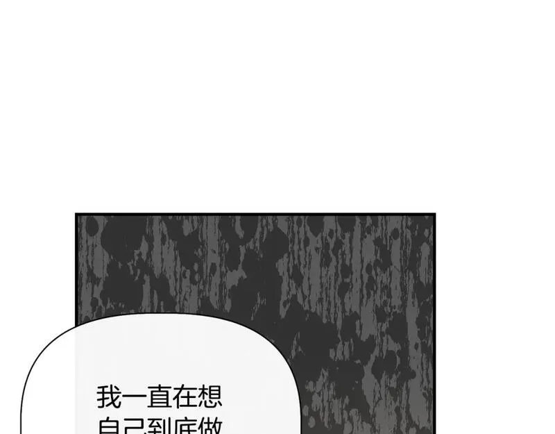 我不是辛德瑞拉下拉式六漫画漫画,第93话 你受苦了78图