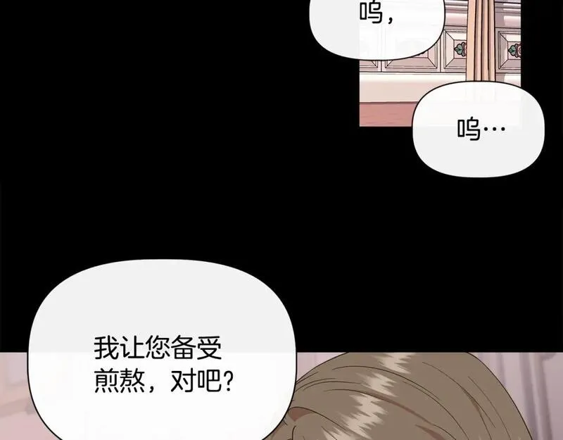 我不是辛德瑞拉下拉式六漫画漫画,第93话 你受苦了60图