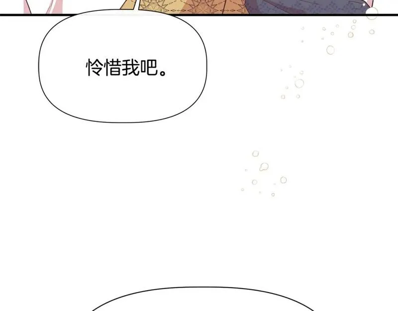 我不是辛德瑞拉下拉式六漫画漫画,第93话 你受苦了103图