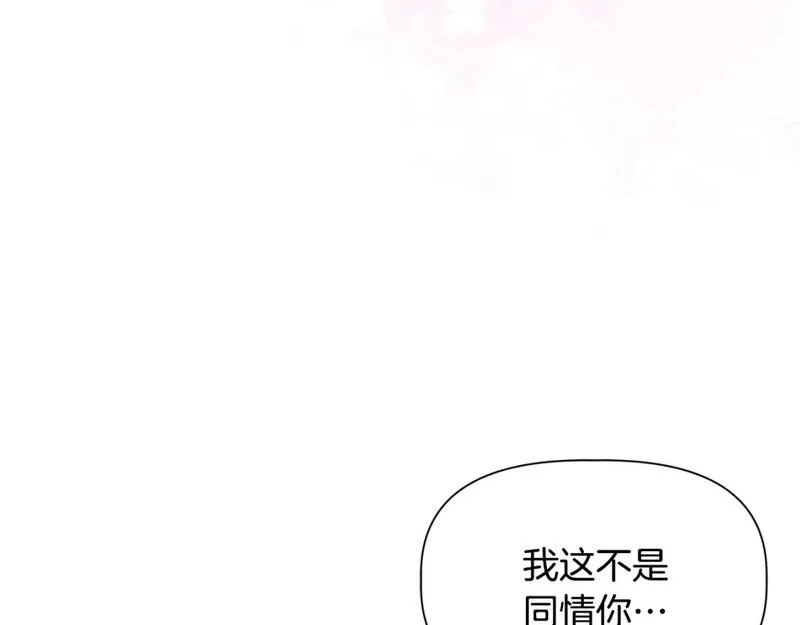 我不是辛德瑞拉下拉式六漫画漫画,第93话 你受苦了97图