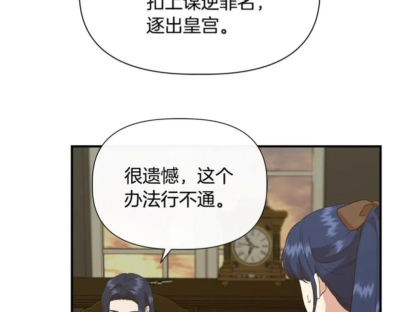 我不是辛德瑞拉下拉式六漫画漫画,第93话 你受苦了136图