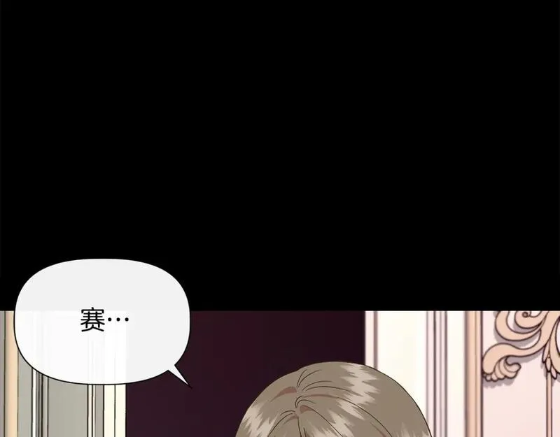 我不是辛德瑞拉下拉式六漫画漫画,第93话 你受苦了23图