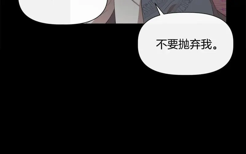 我不是辛德瑞拉下拉式六漫画漫画,第93话 你受苦了54图