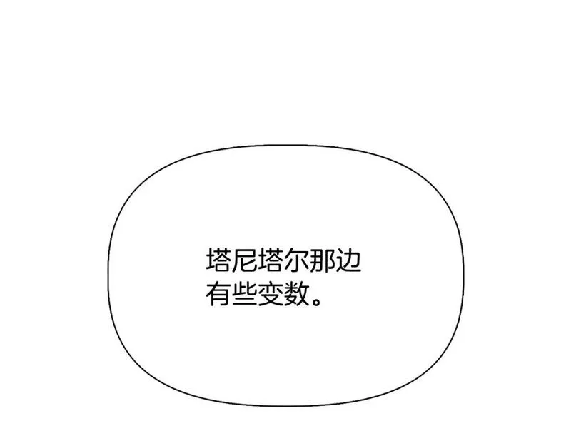 我不是辛德瑞拉下拉式六漫画漫画,第93话 你受苦了133图