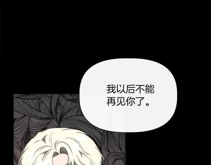 我不是辛德瑞拉下拉式六漫画漫画,第93话 你受苦了42图