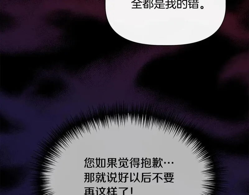 我不是辛德瑞拉下拉式六漫画漫画,第93话 你受苦了45图