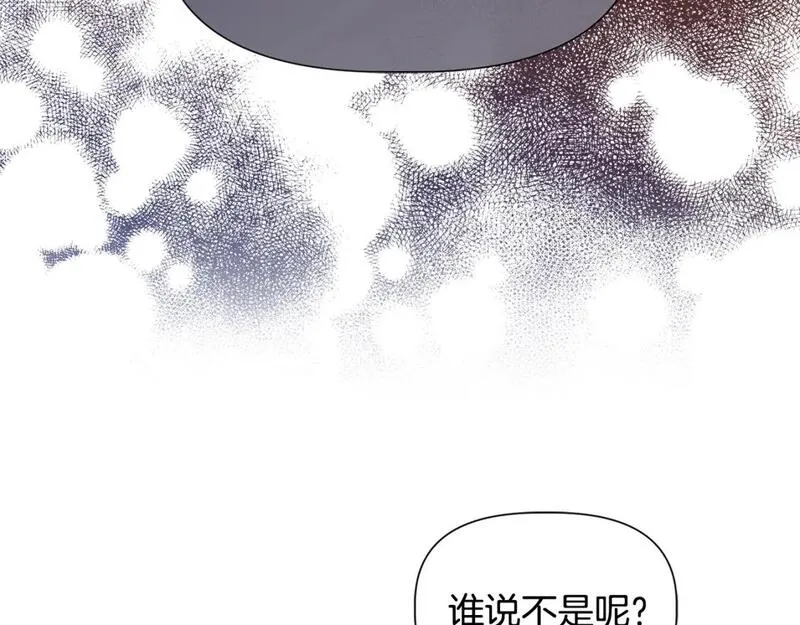 我不是辛德瑞拉下拉式六漫画漫画,第94话 计划有变52图