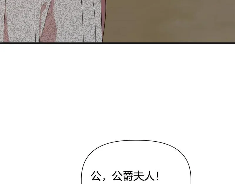 我不是辛德瑞拉下拉式六漫画漫画,第94话 计划有变64图