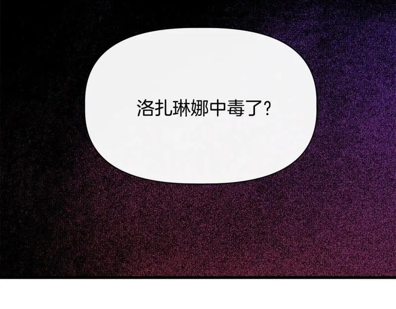 我不是辛德瑞拉下拉式六漫画漫画,第94话 计划有变2图