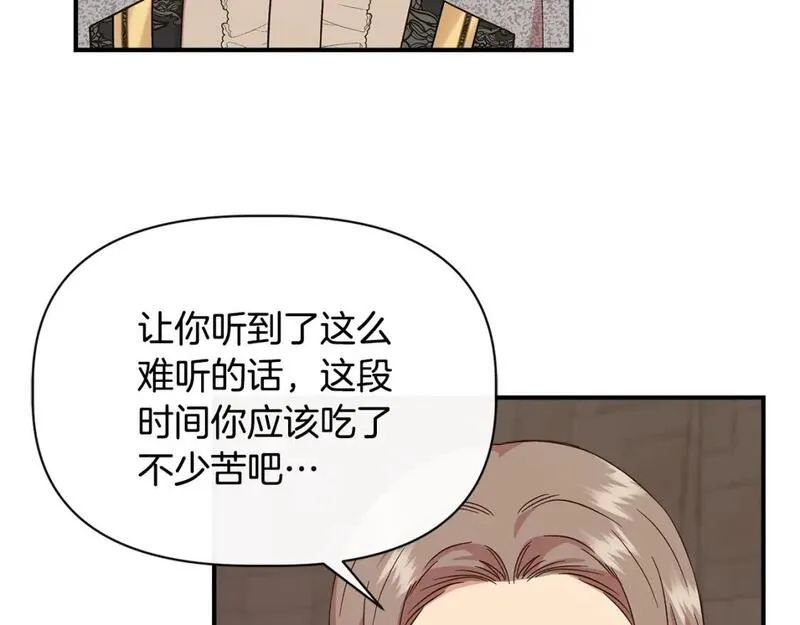 我不是辛德瑞拉下拉式六漫画漫画,第94话 计划有变76图