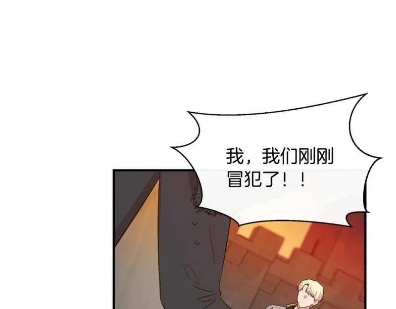 我不是辛德瑞拉下拉式六漫画漫画,第94话 计划有变72图