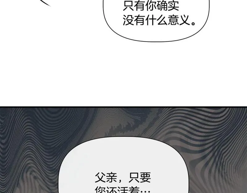 我不是辛德瑞拉下拉式六漫画漫画,第94话 计划有变148图