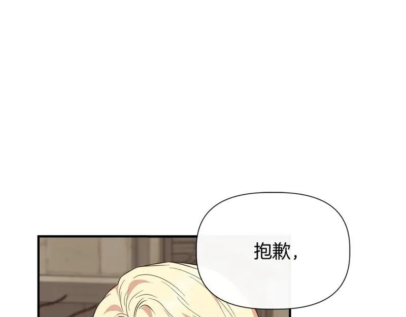 我不是辛德瑞拉下拉式六漫画漫画,第94话 计划有变74图