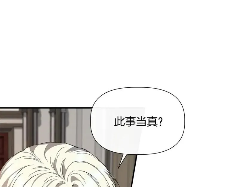 我不是辛德瑞拉下拉式六漫画漫画,第94话 计划有变3图