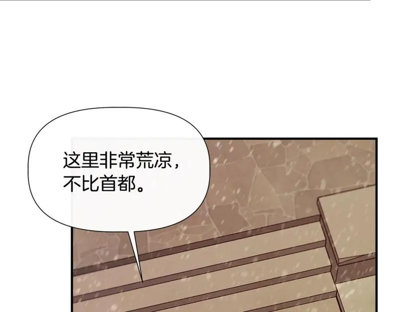 我不是辛德瑞拉下拉式六漫画漫画,第94话 计划有变90图