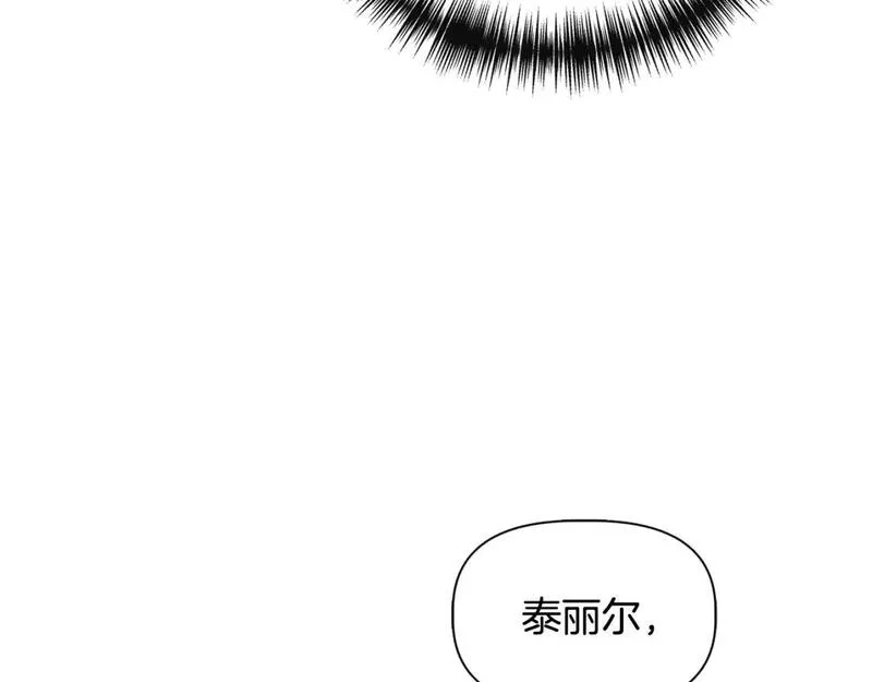 我不是辛德瑞拉下拉式六漫画漫画,第94话 计划有变137图