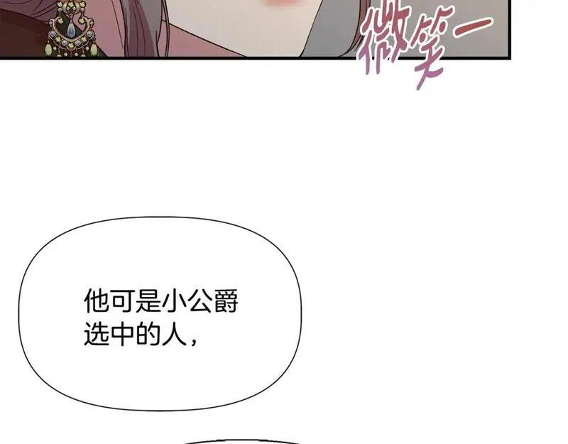 我不是辛德瑞拉下拉式六漫画漫画,第94话 计划有变70图