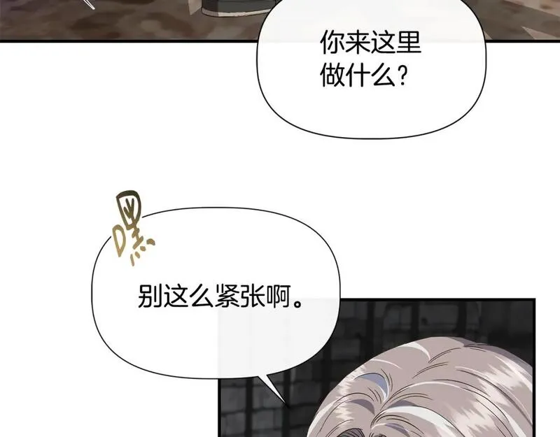 我不是辛德瑞拉下拉式六漫画漫画,第二季完结篇 伪装假死115图