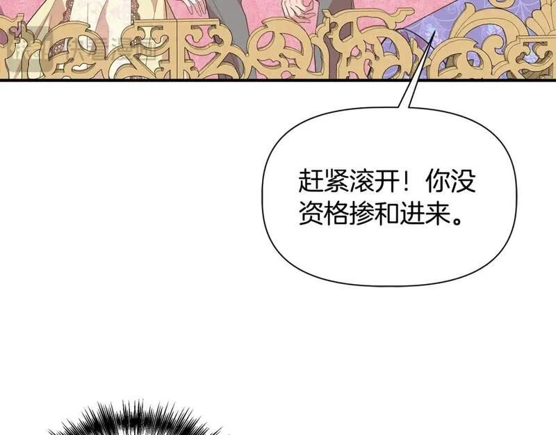 我不是辛德瑞拉下拉式六漫画漫画,第二季完结篇 伪装假死72图