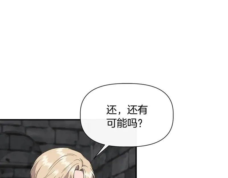 我不是辛德瑞拉下拉式六漫画漫画,第二季完结篇 伪装假死121图