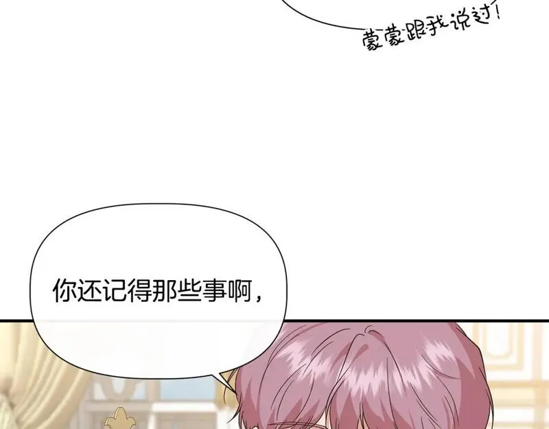 我不是辛德瑞拉下拉式六漫画漫画,第二季完结篇 伪装假死81图