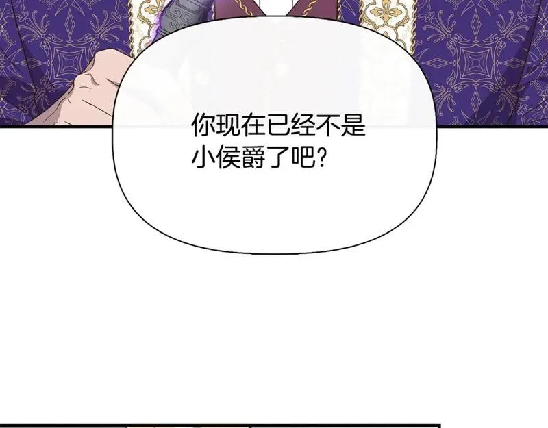 我不是辛德瑞拉下拉式六漫画漫画,第二季完结篇 伪装假死112图