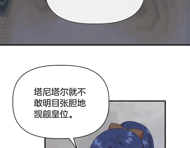 我不是辛德瑞拉下拉式六漫画漫画,第二季完结篇 伪装假死47图