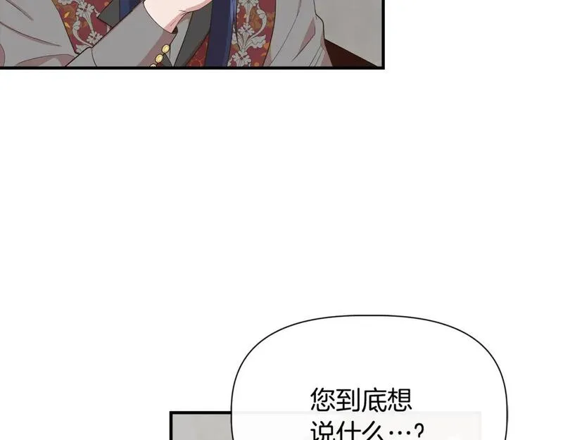 我不是辛德瑞拉下拉式六漫画漫画,第二季完结篇 伪装假死23图