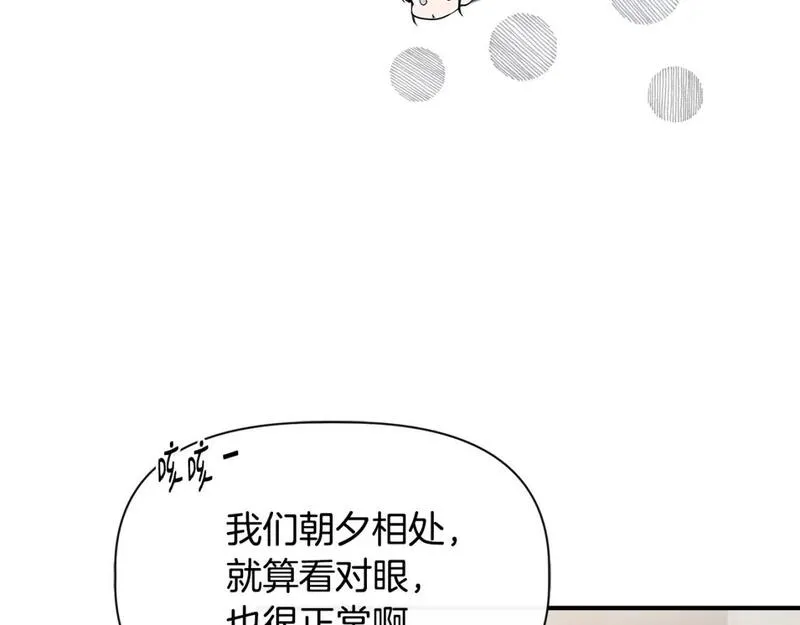 我不是辛德瑞拉下拉式六漫画漫画,第二季完结篇 伪装假死20图