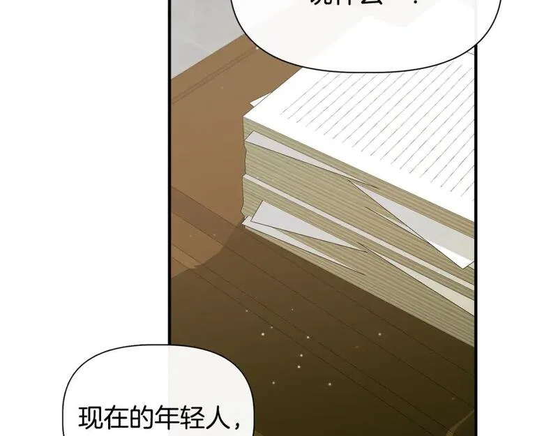 我不是辛德瑞拉下拉式六漫画漫画,第二季完结篇 伪装假死24图