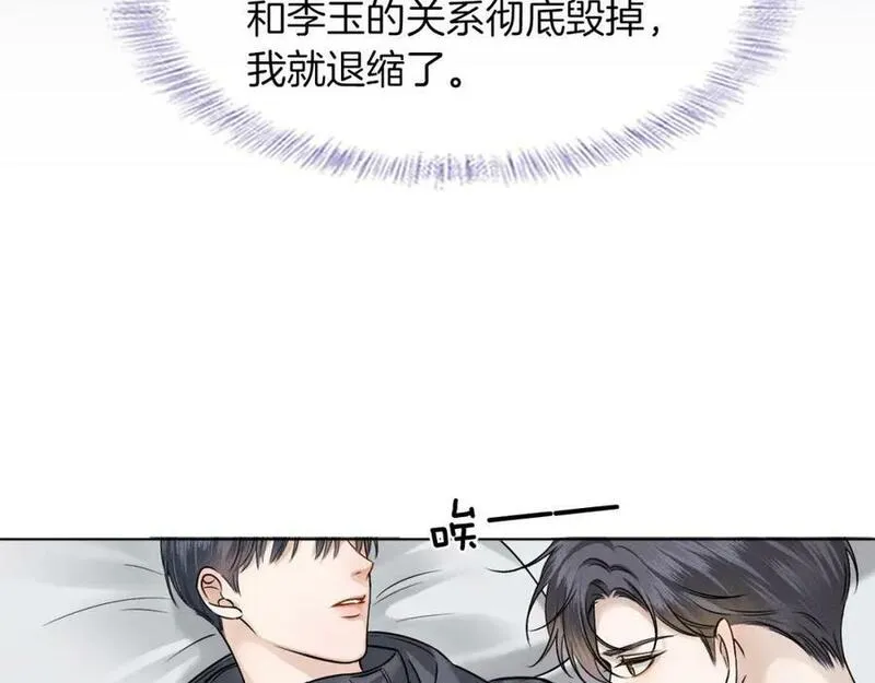 你却爱着一个他漫画,第52话 李玉太难搞了！33图