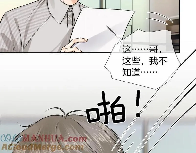 你却爱着一个他小说未删减完整漫画,第54话 你到底有没有插一脚！28图