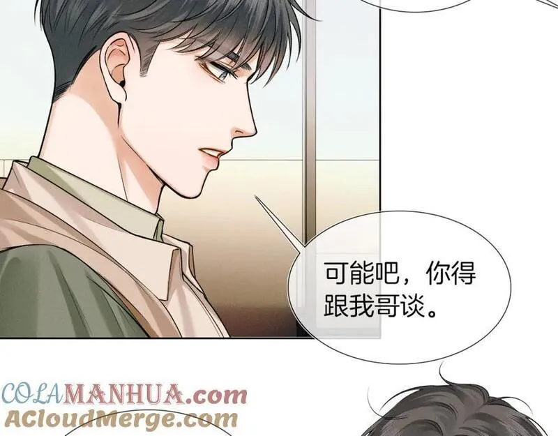 你却爱着一个他小说未删减完整漫画,第55话 该怎么修复这段恶劣关系40图