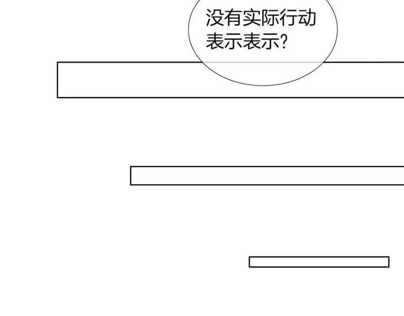 你却爱着一个他小说未删减完整漫画,第55话 该怎么修复这段恶劣关系71图