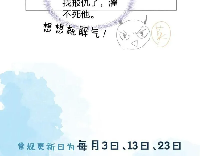 你却爱着一个他漫画,第56话 吃醋的话我可以解释72图