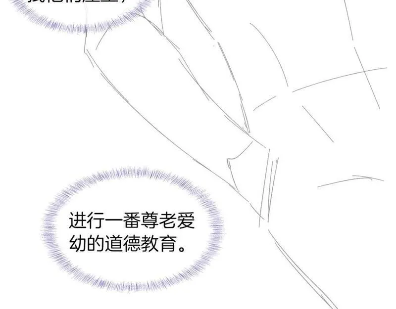 你却爱着一个他漫画,第56话 吃醋的话我可以解释69图