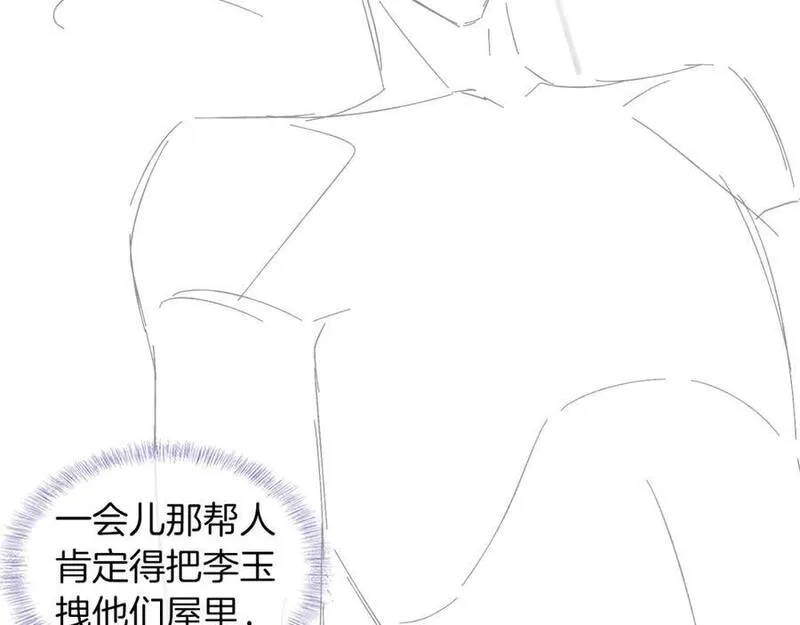 你却爱着一个他漫画,第56话 吃醋的话我可以解释68图